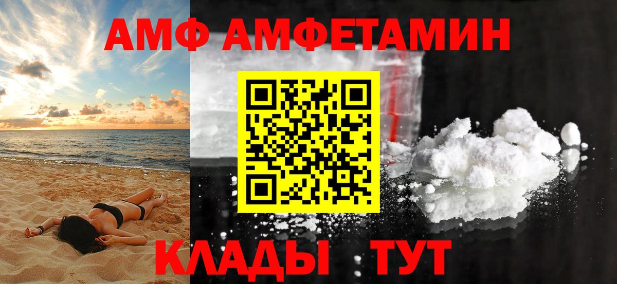 АМФЕТАМИН VHQ Саяногорск