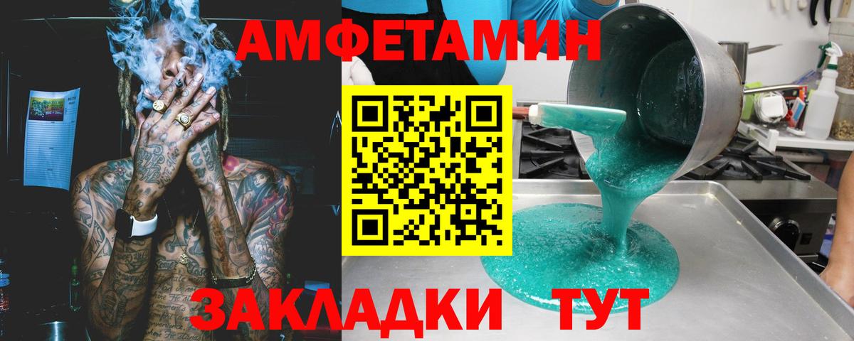 Amphetamine VHQ Саяногорск