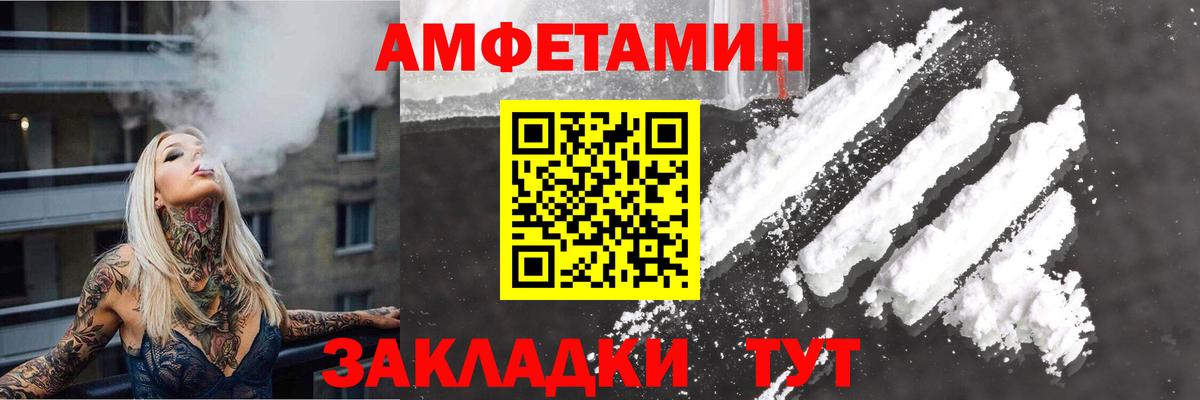 Амфетамин  АМФ Розовый  Вход с VPN  Саяногорск 