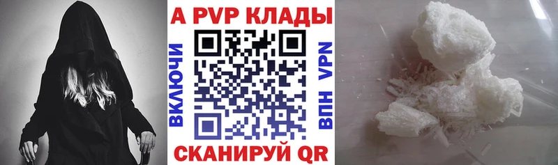 APVP кристаллы Саяногорск