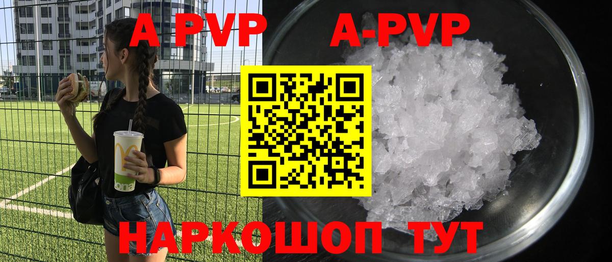 Саяногорск  Alpha PVP СК  где можно купить   Альфа ПВП СК КРИС  СОЛЬ CK  А ПВП мука  Вход с VPN 