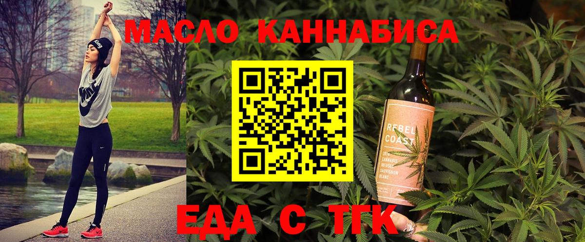 Саяногорск  Еда ТГК марихуана  Вход с VPN 
