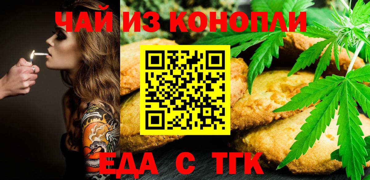 Cannafood марихуана Саяногорск