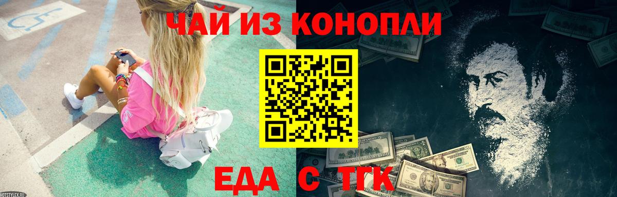 Саяногорск  Canna-Cookies марихуана  Вход с VPN 