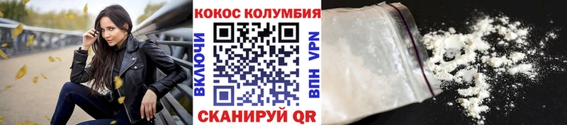 COCAIN Fish Scale  Саяногорск 