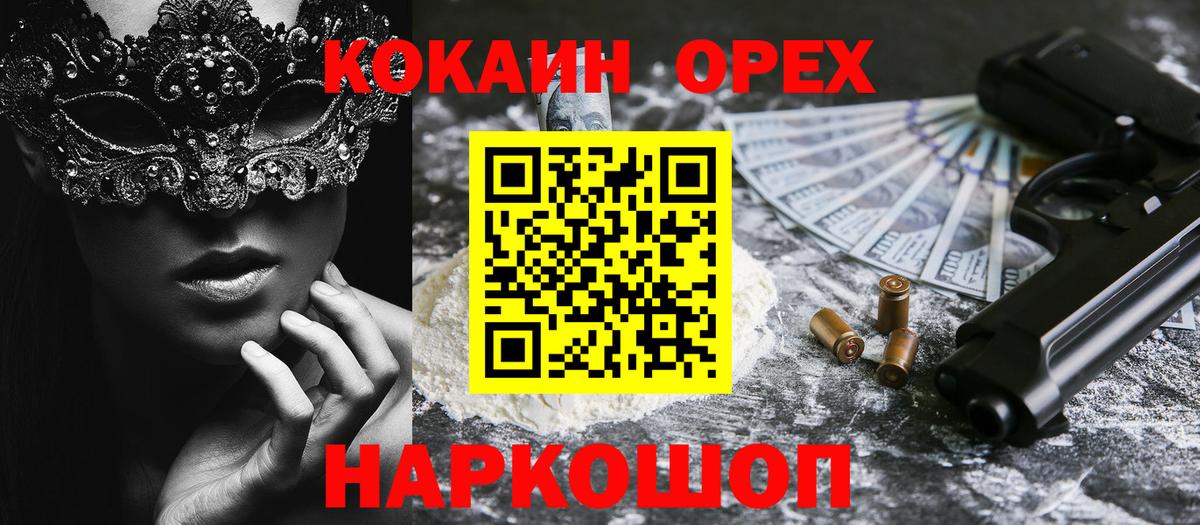 Саяногорск  Кокаин Колумбийский  Кокаин  Вход с VPN  закладки  КОКАИН Fish Scale 