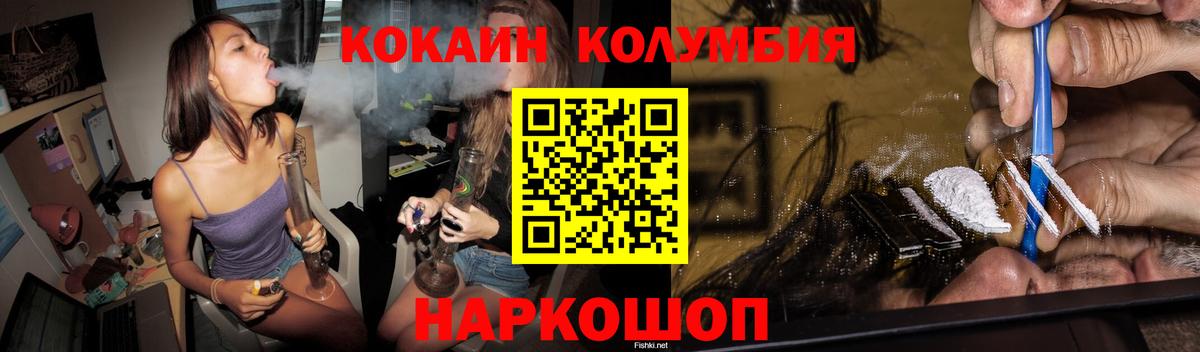 COCAIN FishScale Саяногорск