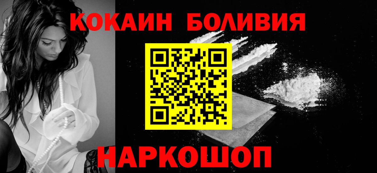 Cocaine 99% Саяногорск