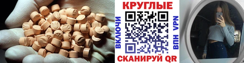 Экстази Cube  наркотики  Саяногорск 