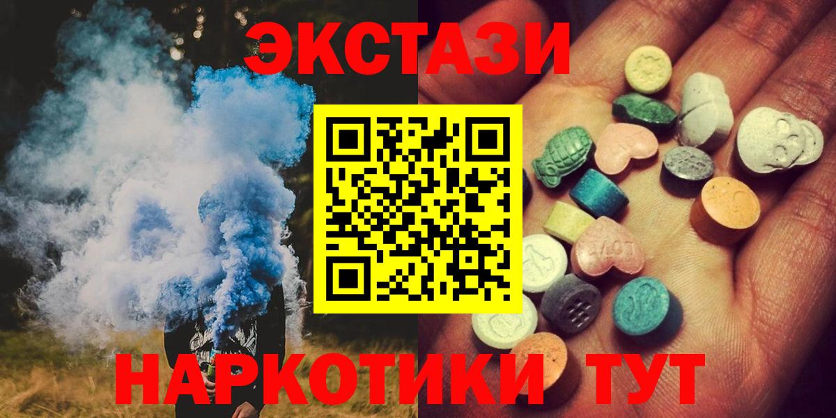 ЭКСТАЗИ таблы Саяногорск