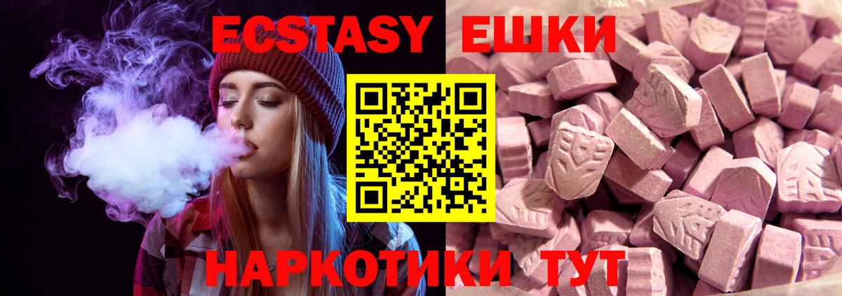ЭКСТАЗИ таблы  Вход с VPN  XTC  ЭКСТАЗИ 280мг  Саяногорск 