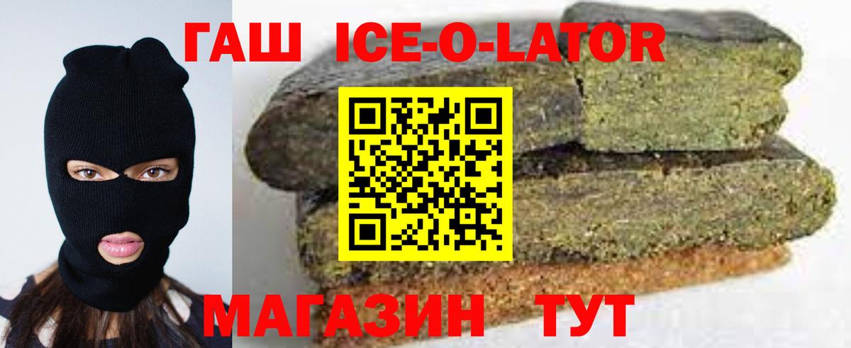Гашиш гашик Саяногорск