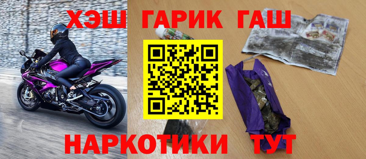 ГАШИШ гарик  ГАШ Premium  ГАШИШ  Саяногорск  Вход с VPN 