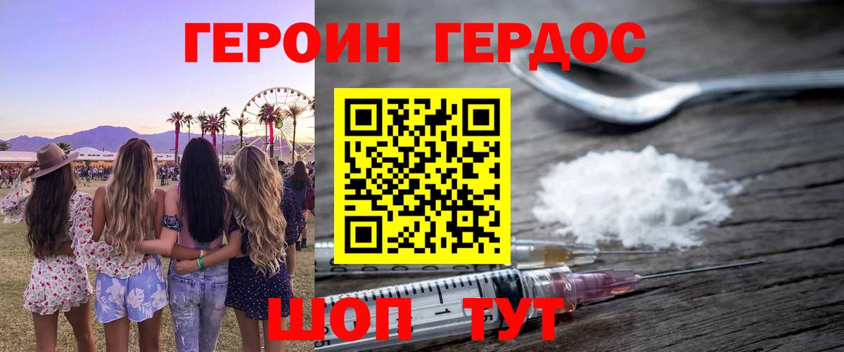 Саяногорск  ГЕРОИН VHQ  Вход с VPN 
