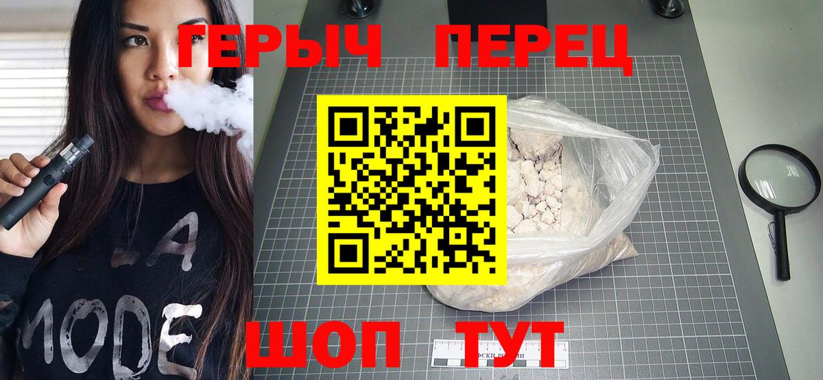 Саяногорск  ГЕРОИН афганец  Вход с VPN 