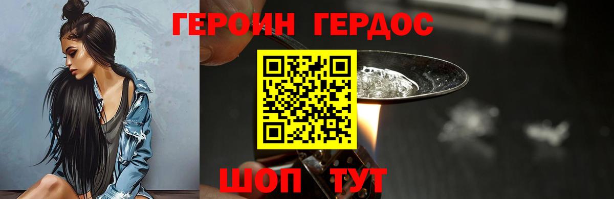 Героин афганец Саяногорск