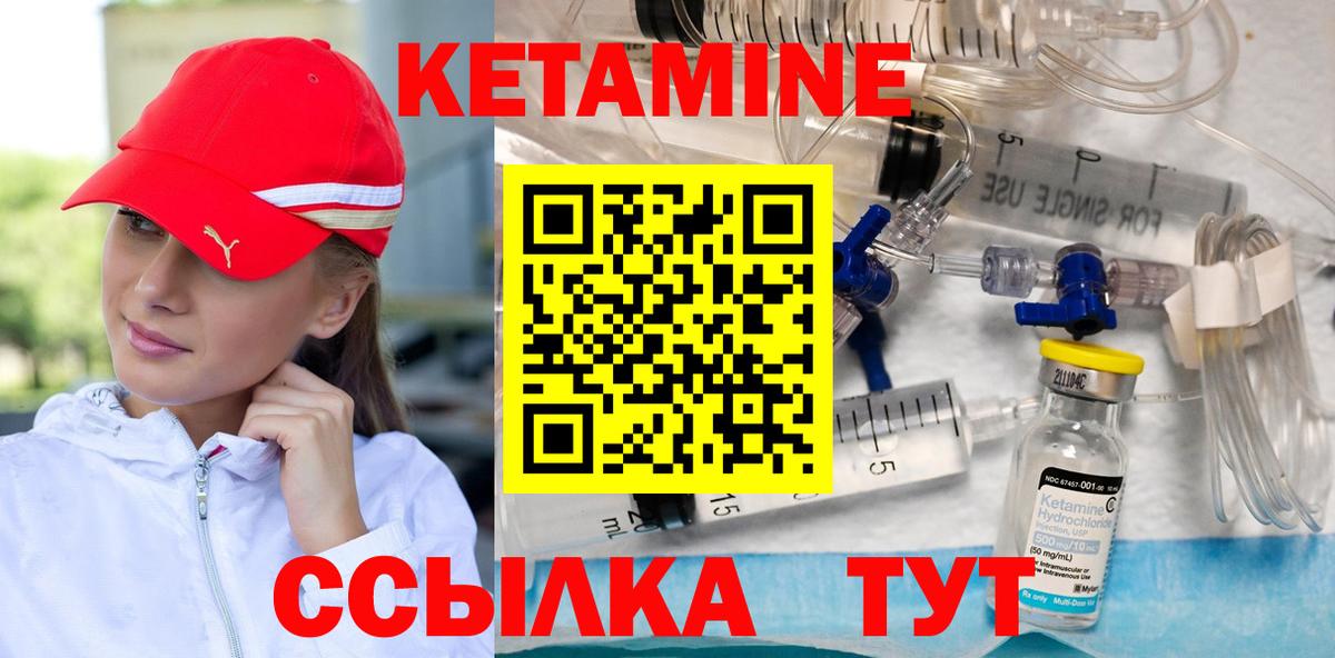Саяногорск  Кетамин ketamine  Вход с VPN 