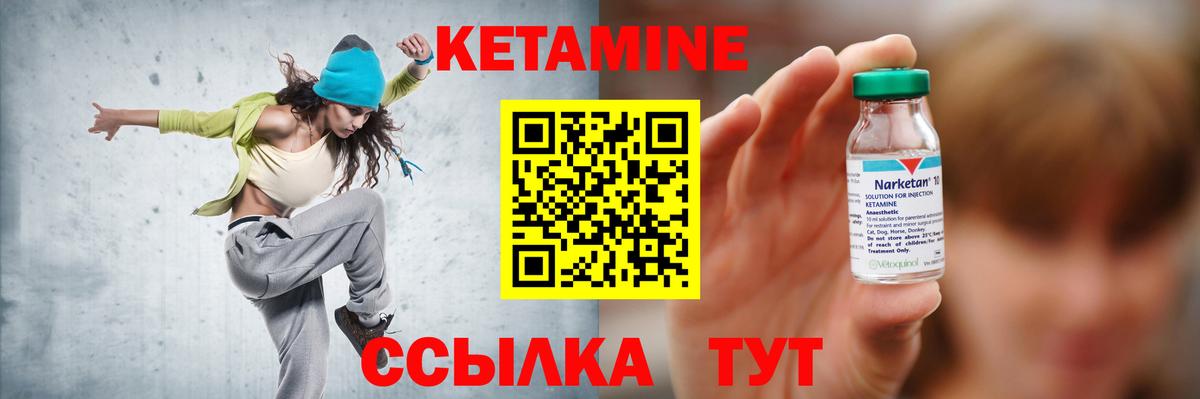 КЕТАМИН VHQ  Вход с VPN  Саяногорск 