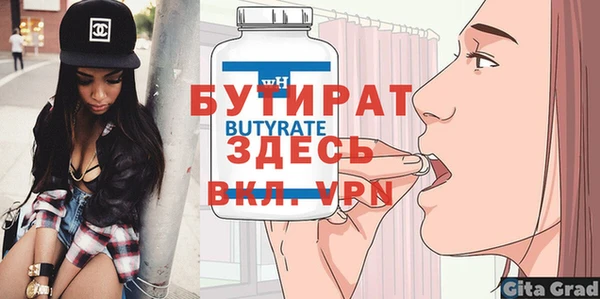 бутират Белоозёрский