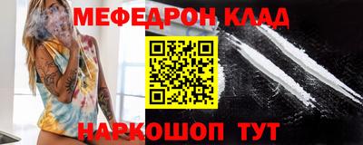 метамфетамин Абинск