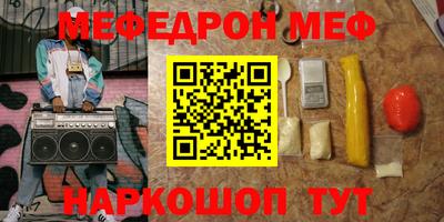 метамфетамин Абинск