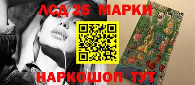 марки lsd Можайск