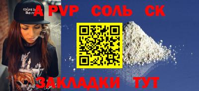 а пвп мука Малоярославец