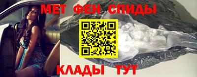 метамфетамин Абинск