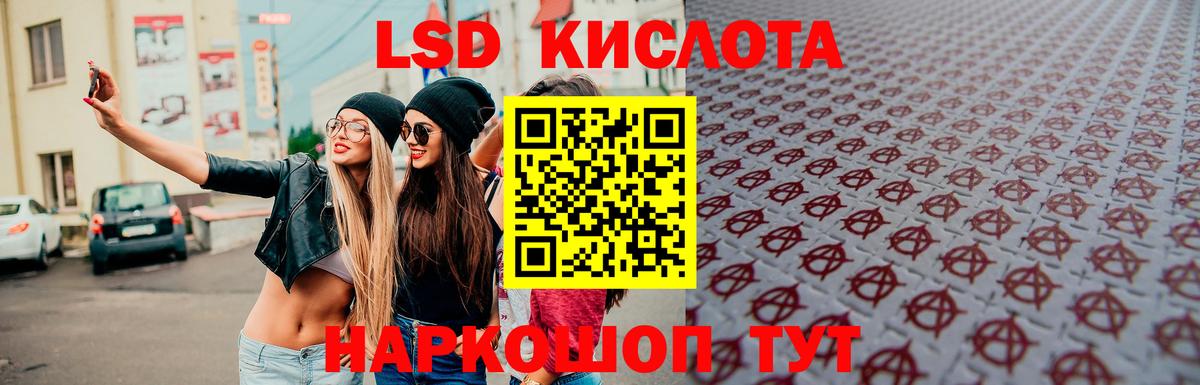 ЛСД экстази кислота  Вход с VPN  Саяногорск  LSD-25 экстази ecstasy 