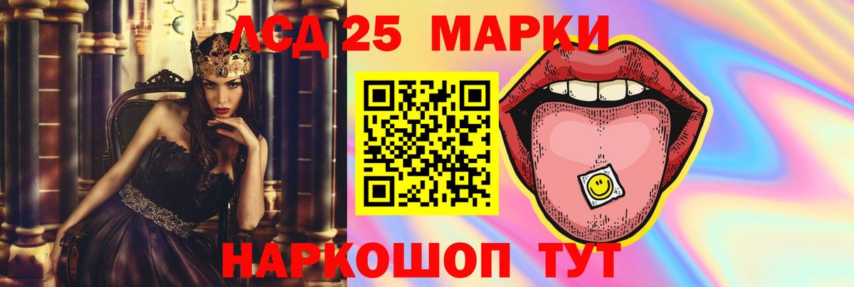 ЛСД экстази кислота Саяногорск