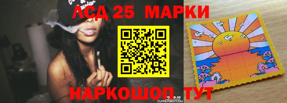 Лсд 25 экстази кислота  ЛСД экстази кислота  Саяногорск  Вход с VPN 