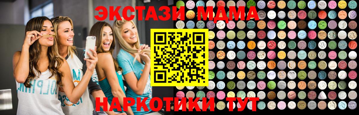 MDMA молли Саяногорск