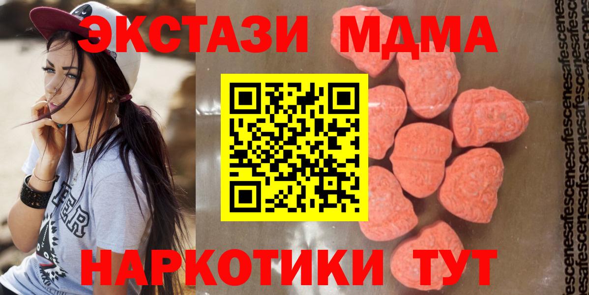 МДМА  Вход с VPN  Саяногорск  MDMA молли  MDMA молли 