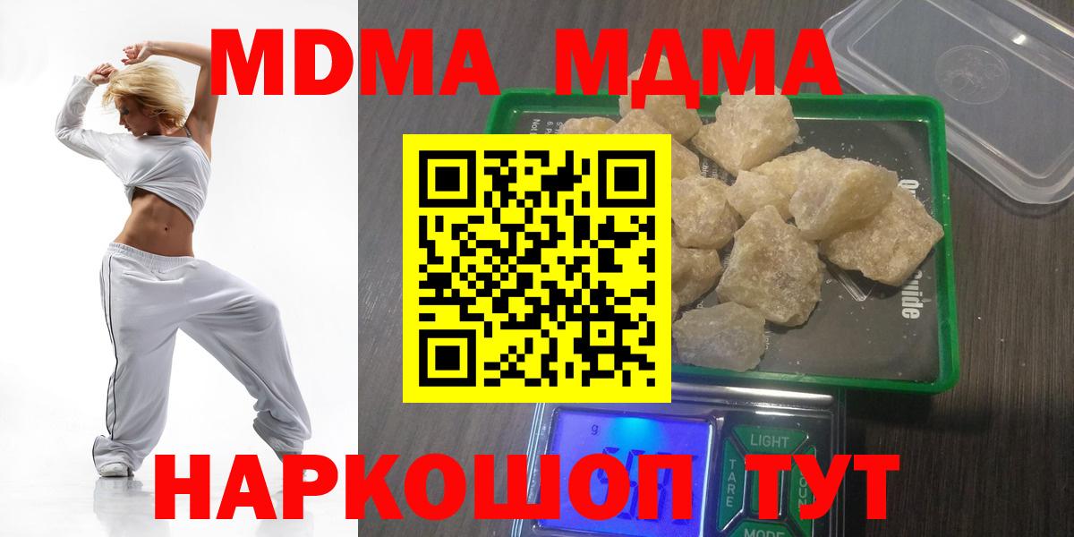 МДМА  Вход с VPN  Саяногорск  МДМА кристаллы 