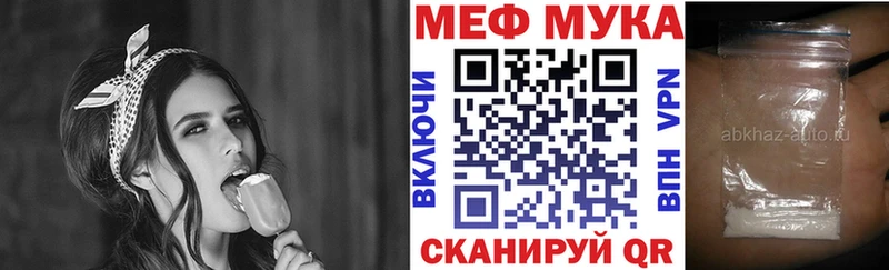 Меф мука  Саяногорск 