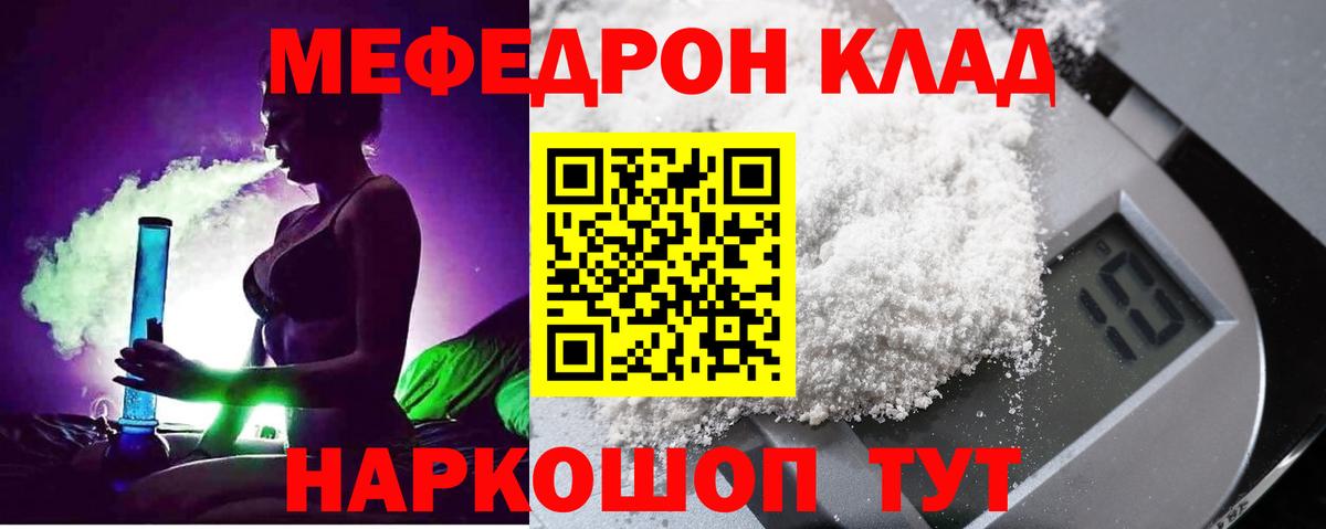 МЕФ Саяногорск