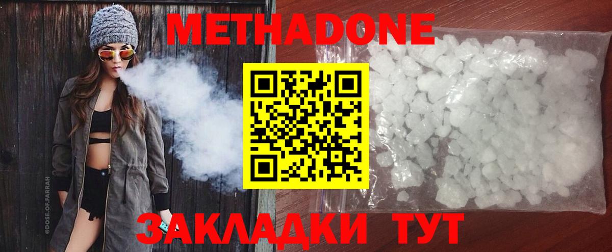 Метадон VHQ  Вход с VPN  Саяногорск  Метадон белоснежный 