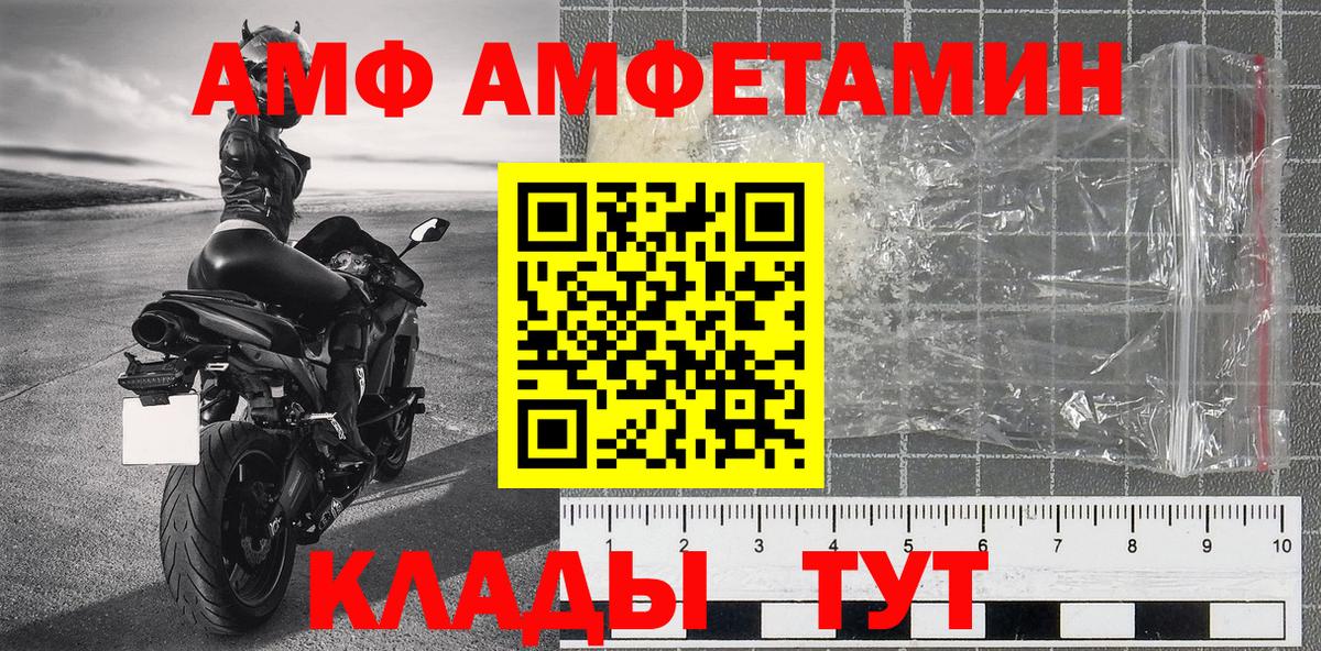 МЕТАМФЕТАМИН кристалл Саяногорск