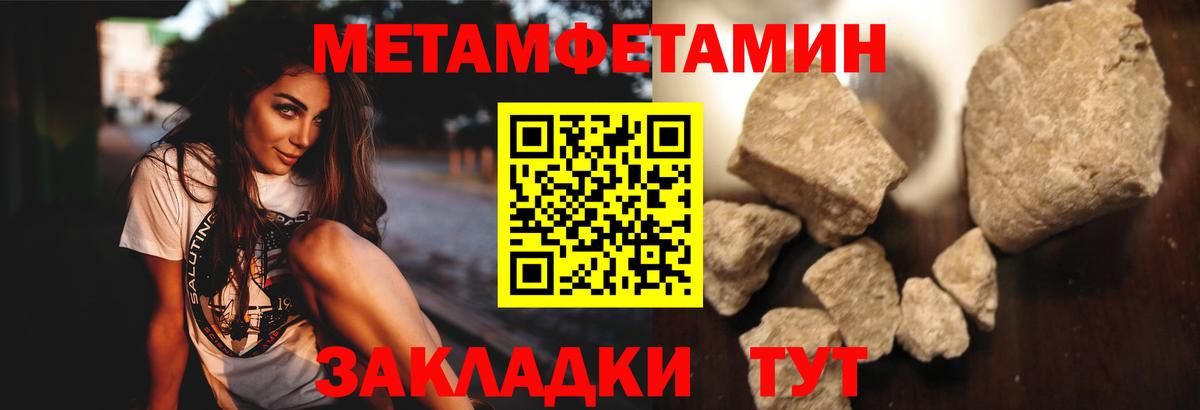 Первитин витя  МЕТ  Вход с VPN  Саяногорск  Первитин мет 
