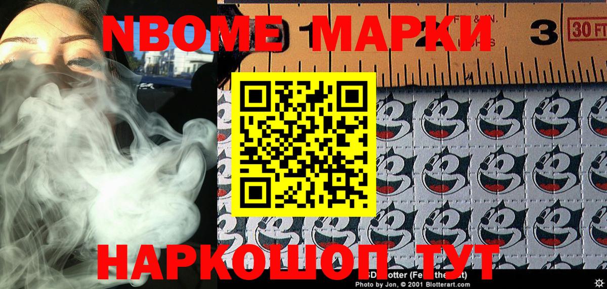 Саяногорск  Наркотические марки 1,8мг  Вход с VPN 