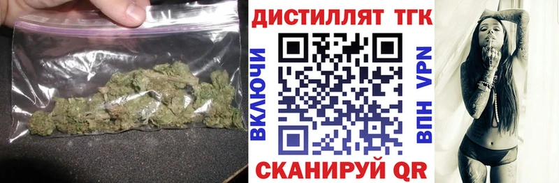 Дистиллят ТГК концентрат  МЕГА вход  Саяногорск 