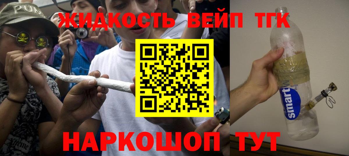 Дистиллят ТГК Wax  Вход с VPN  Саяногорск  магазин    ТГК вейп с тгк 
