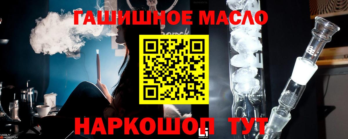 Дистиллят ТГК THC oil Саяногорск