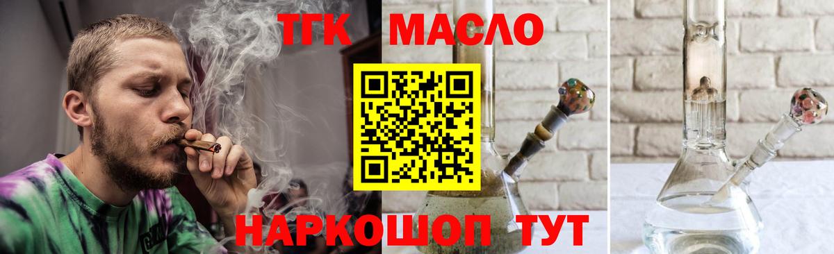 Саяногорск  купить наркотик  Вход с VPN  ТГК гашишное масло 