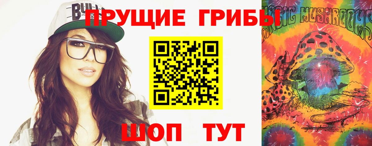 Саяногорск  купить наркотик  Псилоцибиновые грибы прущие грибы  Вход с VPN  Псилоцибиновые грибы MAGIC MUSHROOMS 