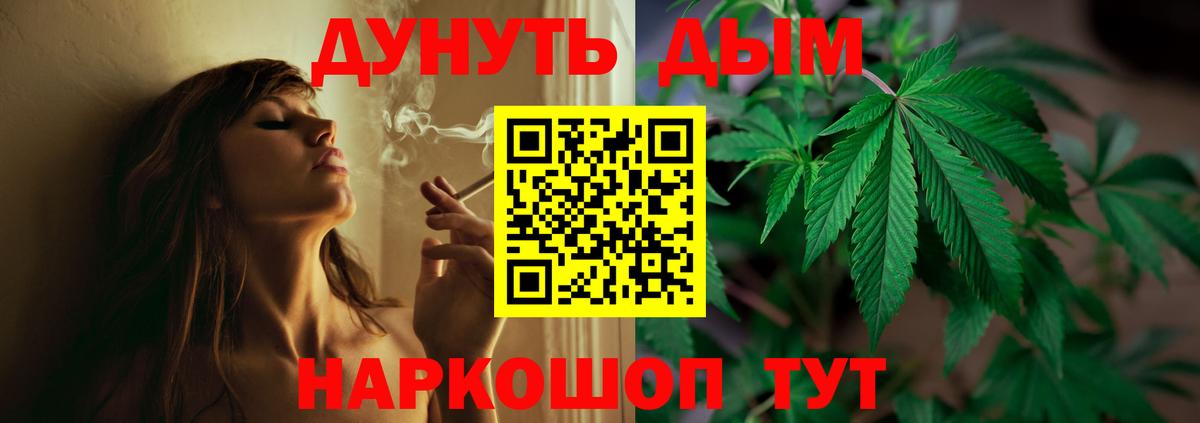 Канабис VHQ Саяногорск